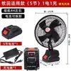 Ventilador Recargable Inalámbrico de Batería de Litio Ultra Duradero para Uso en Casa y al Aire Libre, Portátil para Pesca, Dormitorio Estudiantil, Ventilador Eléctrico Pequeño