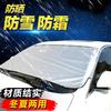 Cubierta Protectora de Invierno para Coche Cubierta Antipolvo para Coche Parasol para Coche Cubierta para Nieve Cubierta para Parabrisas Delantero de Coche