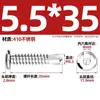 Tornillos Autorroscantes Autorroscantes para Metal con Cabeza Plana Hexagonal de Acero Inoxidable 410 para Barandillas M5M6