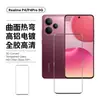 Adecuado para Película Templada Realme P4Power, Vidrio con Pegamento de Borde Anti-Mirada Realme 5g Pantalla Curva UV Película para Lente Pro
