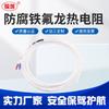 Sonda de sensor de temperatura de termopar tipo K de PTFE con resistencia térmica de teflón PT100, resistente al agua, anticorrosión, resistente a ácidos y álcalis.