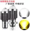 Faro de motocicleta H4 tres garras H6 blanco amarillo lámpara eléctrica luz alta y baja integrada foco bicolor modificado bombilla h6