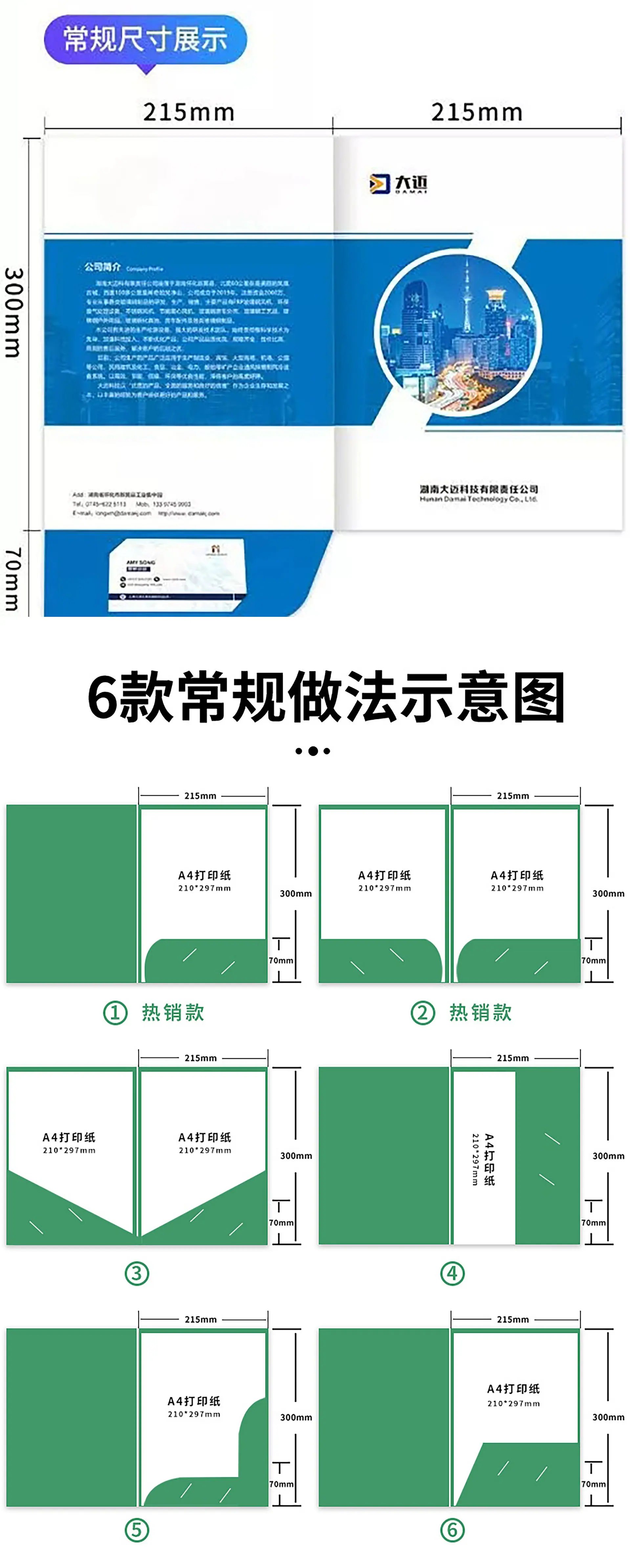 封套