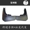 Aplicable a Huatai baolige Guardabarros baolige accesorios de modificación de coche Guardabarros Guardabarros
