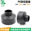 Redutor Direto de PE 20-63 Redutor Excêntrico de HDPE Tê de Redução com Bolsa para Fusão a Quente de PE Conector Reto de Redução de PE