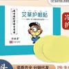 Atacado do Fabricante Nanjing Tongrentang Patches Verdes Dourados para Olhos Caseiros, Patches de Cuidado para os Olhos de Artemísia, Dropshipping Disponível