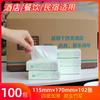 100 paquetes de pañuelos para restaurante, hotel, papel higiénico comercial, servilleta de restaurante al por mayor, entrega de una pieza