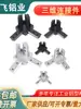 Accesorios para Perfiles de Aluminio Conector 3D 20/30/40 Escuadra de Esquina Tres en Uno Soporte de Aleación de Aluminio Pieza de Fijación sin Agujeros
