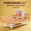 Suporte Direto da Fábrica Personalização Cama de Enfermagem para Idosos Elevação do Encosto Elevação das Pernas Cama de Enfermagem de Madeira Atacado