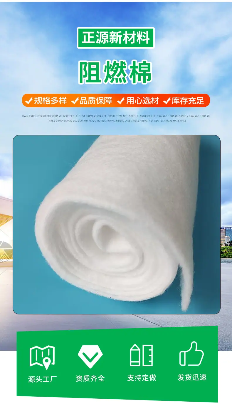 4.阻燃棉_02.jpg
