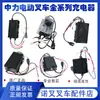 Carregador de empilhadeira elétrica de serviço médio Little King Kong 24V 10A carregador embutido 2 toneladas Big King Kong Cabo de alimentação 48V