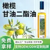 Óleo Éster Diéster de Glicerina de Oliva Engarrafado da Fábrica de Origem, Fornecimento Direto de Óleo Éster Diéster de Glicerina, Óleo Prensado de Primeira Linha para Atacado