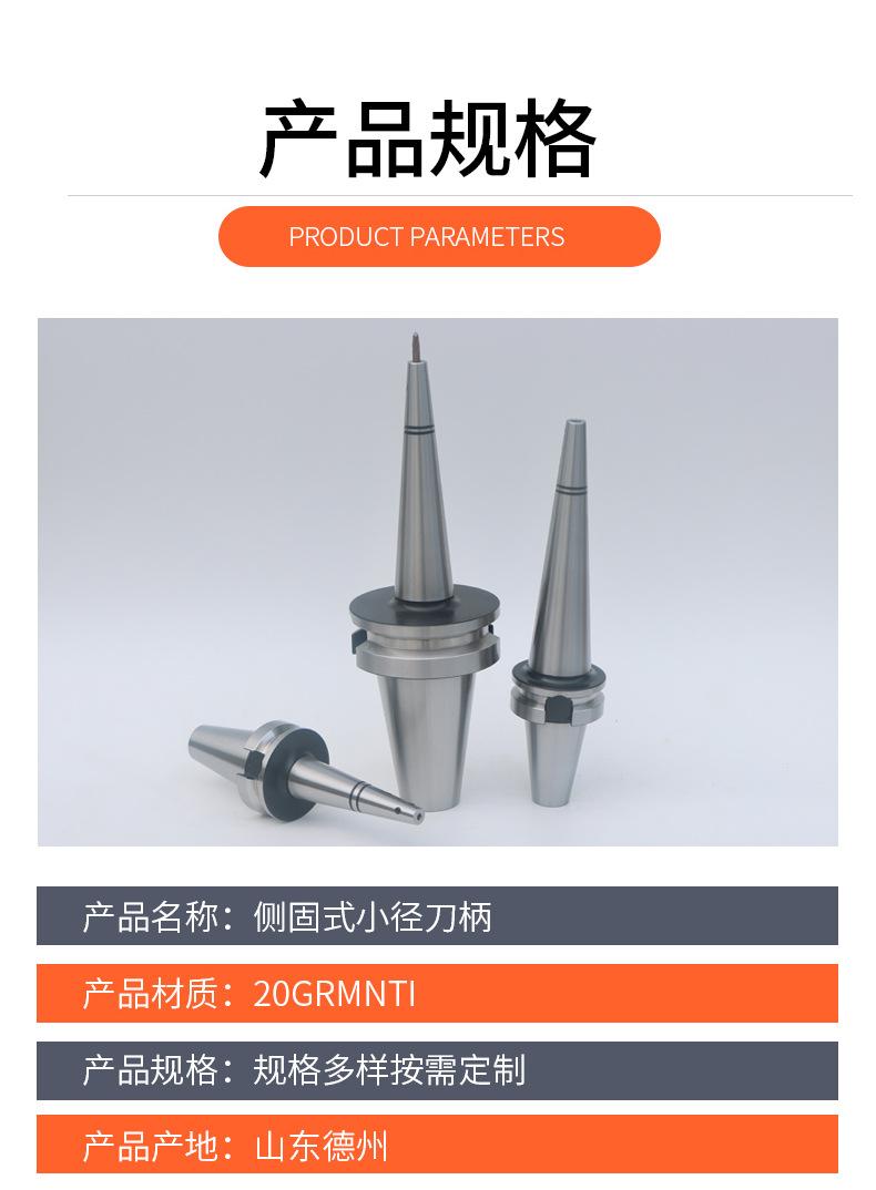 侧固式小径刀柄_07.jpg