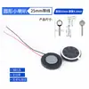 Altavoz Pequeño DIY 0.25 0.5 1 1.5 2 3 5W Watt 4 8 Ohm 16R Altavoz Accesorios de Audio