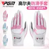 Luvas de golfe PGM, femininas, feitas de fibra ultrafina e material Lycra, com grânulos antiderrapantes, disponíveis para atacado do fabricante