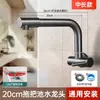 Pia de Lavanderia para Varanda Montada na Parede, Pia para Mop com Torneira Estendida, Água Fria Simples, Anti-Salpicos, Braço Mecânico Dobrável, Rotação Universal