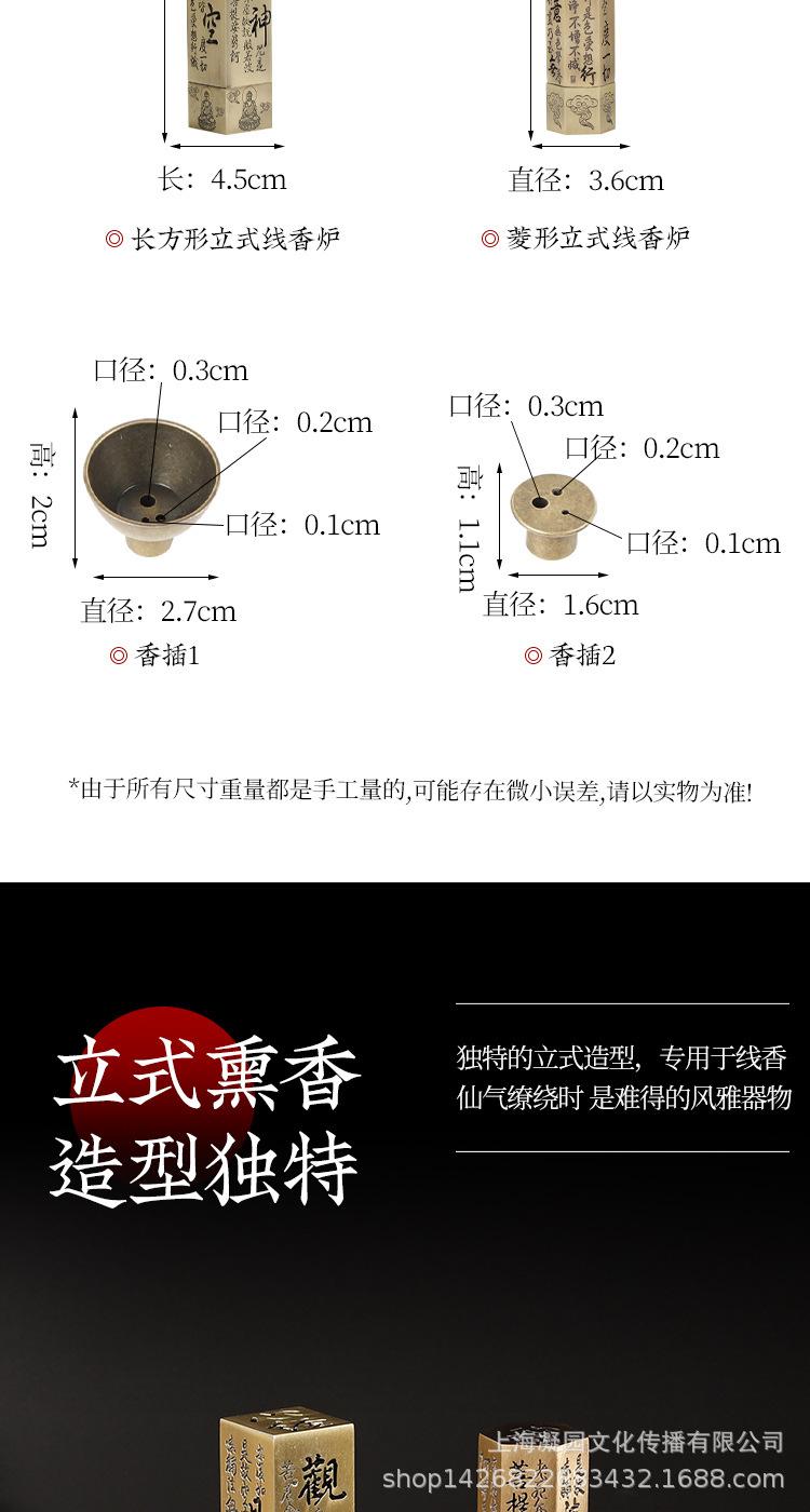 合金立式线香炉_03.jpg