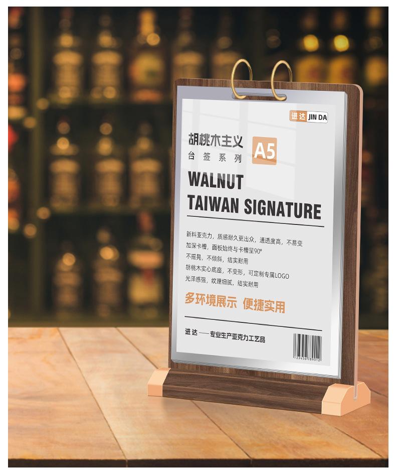胡桃木翻页台卡_15.jpg