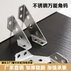 Escuadra de Acero Inoxidable, Marco de Soporte Multifuncional Engrosado, Escuadra Universal para Muebles, Escuadra de Carga, Accesorios de Ferretería Reforzados