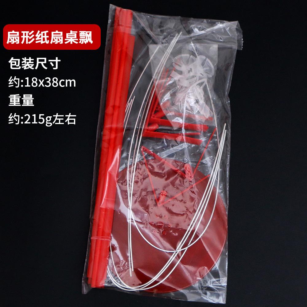 扇形纸扇桌飘立柱包装