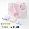 Ropa interior de algodón puro para niñas para la menstruación, nueva entrepierna de algodón puro antibacteriana 10a, ropa interior a prueba de fugas para mujeres para el período menstrual
