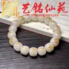 Pulsera de Raíz de Bodhi de Jade Blanco Tostado al Carbón Pata de Gato Pulsera Tallada Yi Ming Xian Yuan Estudiante Creativo Envoltura de Dedo Decoración Suave