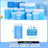 Caja de cristales de hielo uso repetido del ventilador de aire acondicionado placa de hielo de refrigeración hielo azul congelado enfriamiento de conservación fresca puesto de enfriamiento ladrillos de hielo comerciales