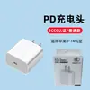 Carregador de carga rápida pd20w para Apple 13/12 carregador cabeça de carregamento ipad Apple pd kit de carga rápida