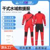 Ropa de rescate seco para cabello lacio, impermeable, resistente al frío, traje completo de rescate contra incendios, ropa protectora para rescate acuático