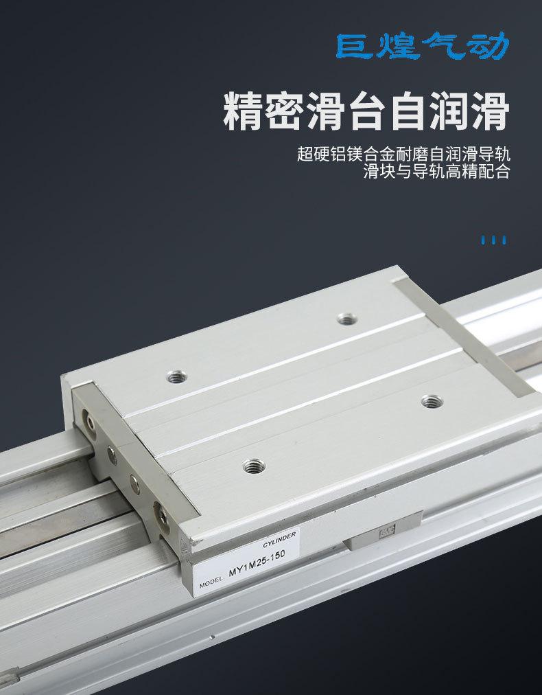 滑动轴承导轨型气缸