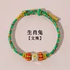 Pulseira de Corda Vermelha Tecida à Mão, Oito Santos Padroeiros do Zodíaco no Ano de Nascimento, Corda Vermelha com Doze Santos Padroeiros do Zodíaco