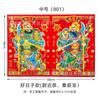 Venta al por mayor Dioses de la Puerta Dorados Qin Shubao, Yu Zhi Gong, Zhang Fei, Guan Gong Pinturas de Puerta sobre Papel Recubierto para Pegatinas de Puerta del Festival de Primavera y Pinturas de Año Nuevo