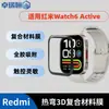 Película suave de hidrogel para superficie curva compatible con Redmi Watch 6 Active, película de cobertura completa adhesiva de material compuesto PMMA