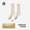 Calcetines Personalizados para Mujer para Primavera y Verano, Calcetines Slouch Antibacterianos, Nuevo Modelo Popular 2026, Serie Miu, Calcetines de Media Pantorrilla Transpirables sin Costuras para Mujer