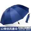 Guarda-chuva Grande de 12 Varetas Fabricante Personalizado Proteção UV Uso Duplo Guarda-chuva de Negócios para Homens Guarda-sol Guarda-chuva de Proteção Solar