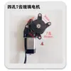 Motor de levante de vidro de janela de carro, motor elétrico universal de levante de vidro para veículos de quatro rodas, motor 12V para caminhões