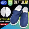 Zapatos antiestáticos pvc azul blanco zapatos de toalla media antiestáticos pvc zapatos de trabajo antiestáticos taller de fábrica de electrónica zapatos limpios