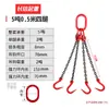 Eslinga de Cadena para Izaje Aparejo Gancho de Acero para Tubería Gancho de Apertura Grande Simple/Doble Gancho de Izaje Cadena de Izaje para Grúa