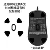 Para Escala Larga ACE MINI Ratón Pegatina Antideslizante ROG Asus Ace Mini Pegatina para Pies Película Absorbente de Sudor