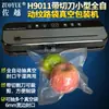 C1 máquina de vacío para bolsas de grano pequeño máquina selladora de vacío para bolsas de grano alimenticio máquina de envasado al vacío para bolsas de grano doméstico