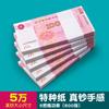 Billetes de Práctica para Contar Dinero, Cupones de Práctica, Cupones para Contar Dinero, Cupones para Contar Dinero de 100 Yuanes, Accesorios de Práctica al por Mayor, Competencia de Contabilidad