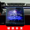 Adecuado para 26 Modelos de Navegación Mercedes-Benz Clase S Película Templada de Alta Definición Maybach Pantalla de Instrumentos de Control Central Película Protectora Decoración Interior