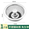 Tela de Filtro para Pia de Cozinha, Filtro de Ralo em Aço Inoxidável, Ferramenta Anti-Entupimento, Tela de Filtro para Bacia de Lavar Vegetais