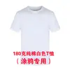 Camiseta Personalizada de Algodão Puro com Estampa de Logo Personalizado Uniforme de Turma Roupa de Trabalho Roupa de Atividade Camiseta Publicitária Camiseta Cultural Camiseta Branca com Grafite