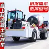 Caminhão Misturador Automático de Concreto de Grande Porte Pode Descarregar Engenharia de Construção Argamassa de Cimento Mistura e Transporte Caminhão Tudo-em-Um