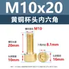 Tornillos de Cabeza Cúpula de Latón con Cuadro Hexagonal Tornillos para Máquina de Cabeza Cilíndrica de Latón Tornillos de Cobre Extendido M3M5M6M8M10M12