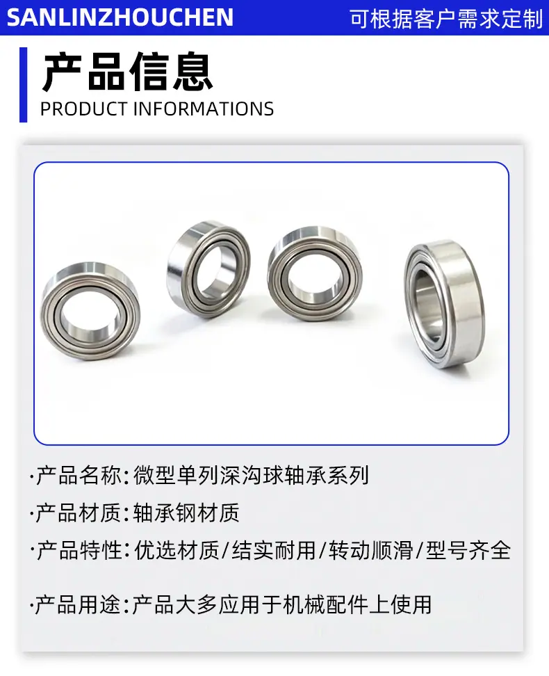迷你小轴承旋转