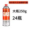 Horno de cassette portátil Rock Valley tanque de gas a prueba de explosiones gas gas 250g120g combinación de botella a granel