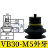 Ventosa Ondulada Vb5 Vb8 Vb10 Vb15 Vb20 Vb30 Vb40 Vb50 Ventosa de Vacío