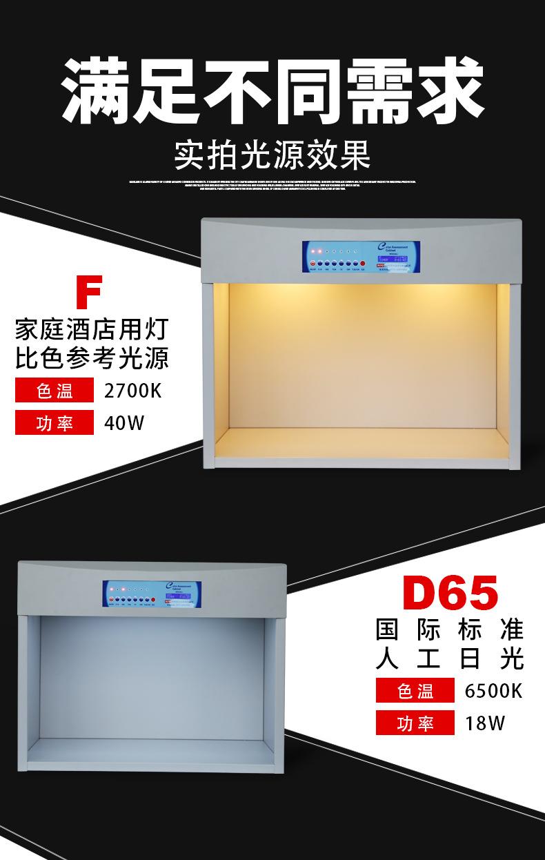 对色灯箱8